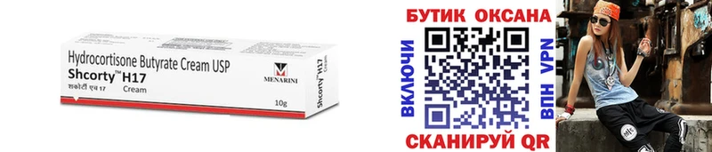 купить закладку  Емва  мега как зайти  Бутират BDO 
