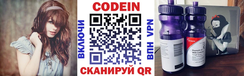 Кодеиновый сироп Lean Purple Drank  Емва 